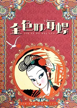 婷婷色九月综合激情丁香